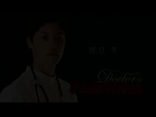 doctorx-1