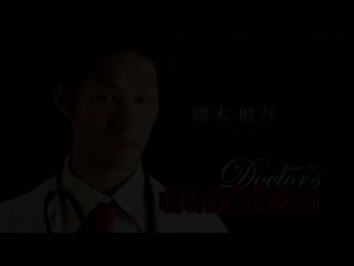 doctorx-3