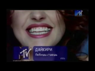 daiquiri - love-taesh (mtv-russia) 16