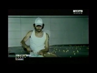 umaturman - tennis (muz-tv) 16