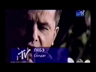 lube - soldier (mtv-russia) 16